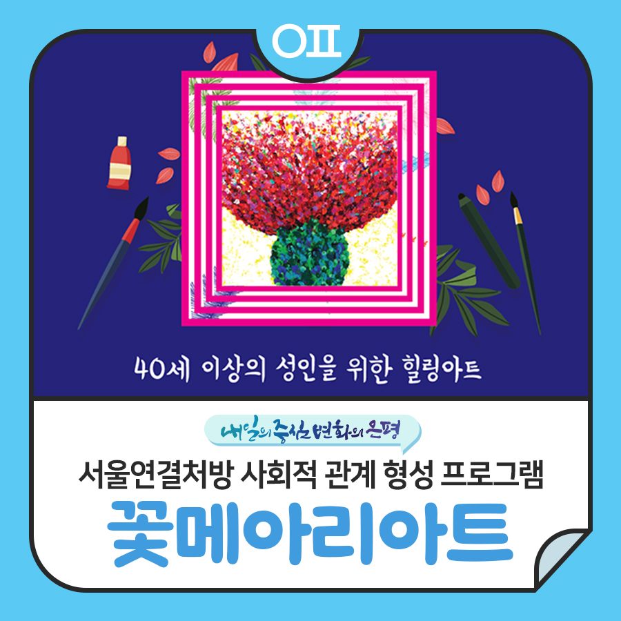 창의적노화 이미지