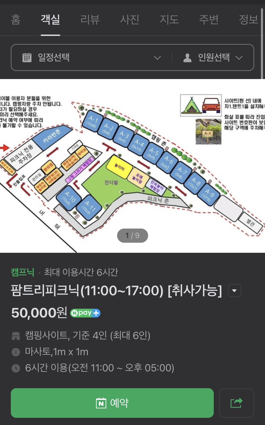 대암팜트리 이미지
