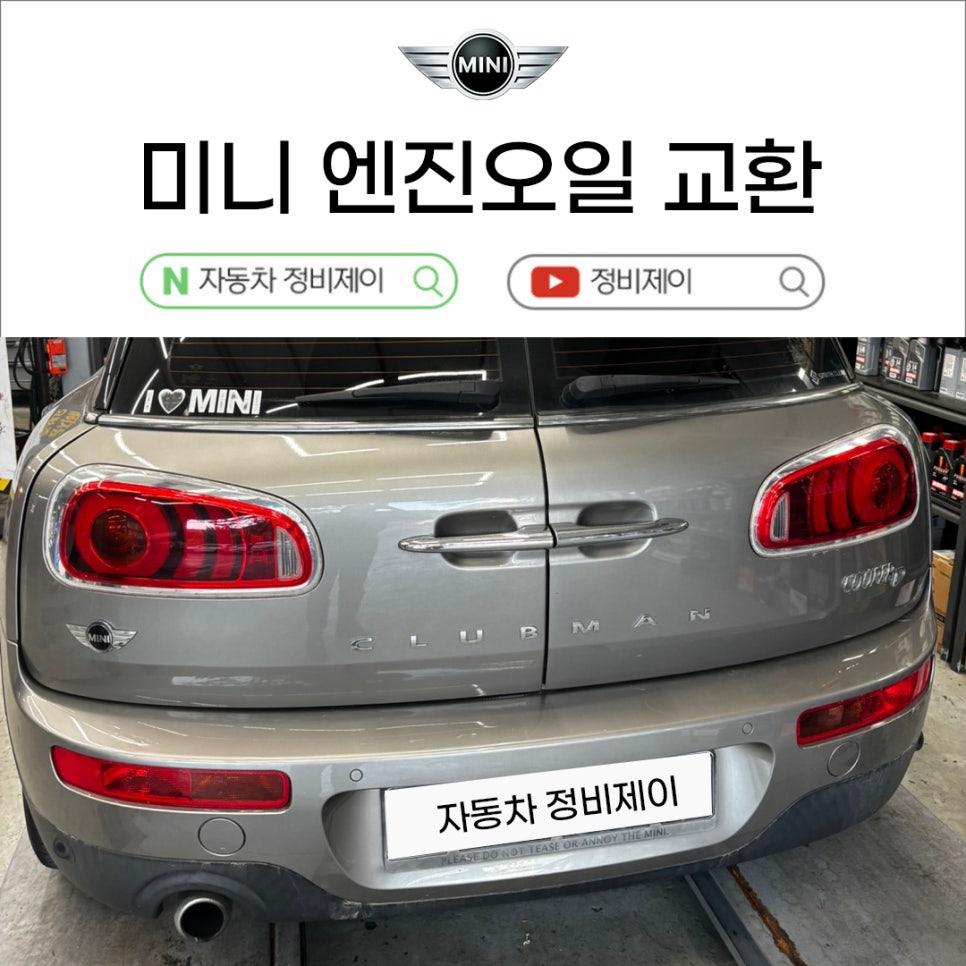 자동차정비제이 이미지