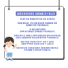 의료법 준수 안내