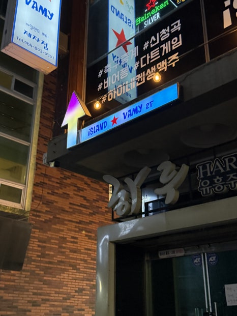 아일랜드배미 이미지