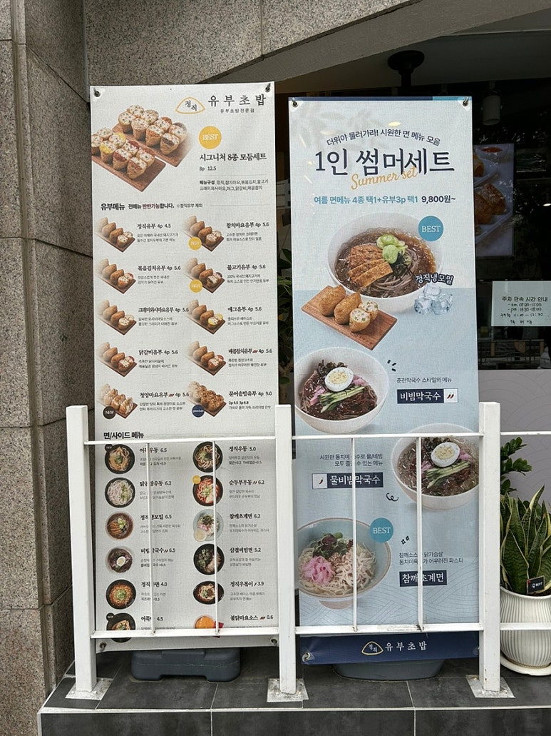 정직유부김천신음점 이미지