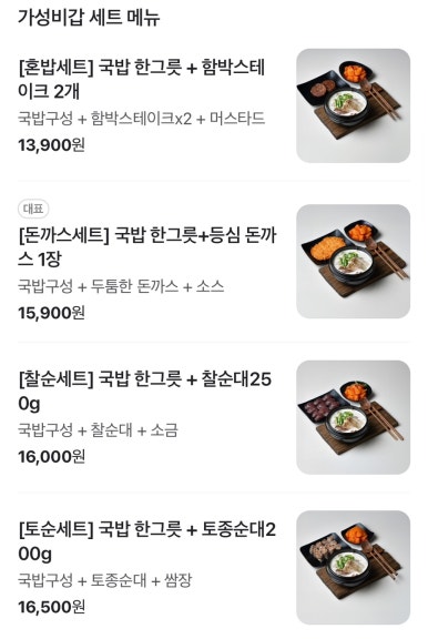 은이국밥 이미지