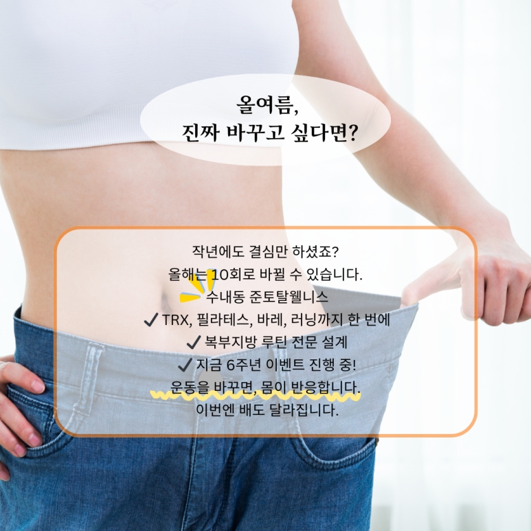 준토탈 이미지