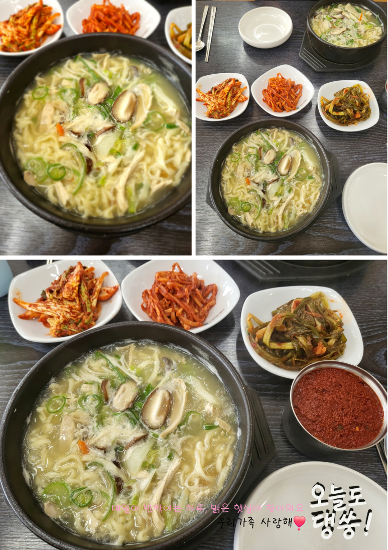 윤가네닭칼국수 이미지