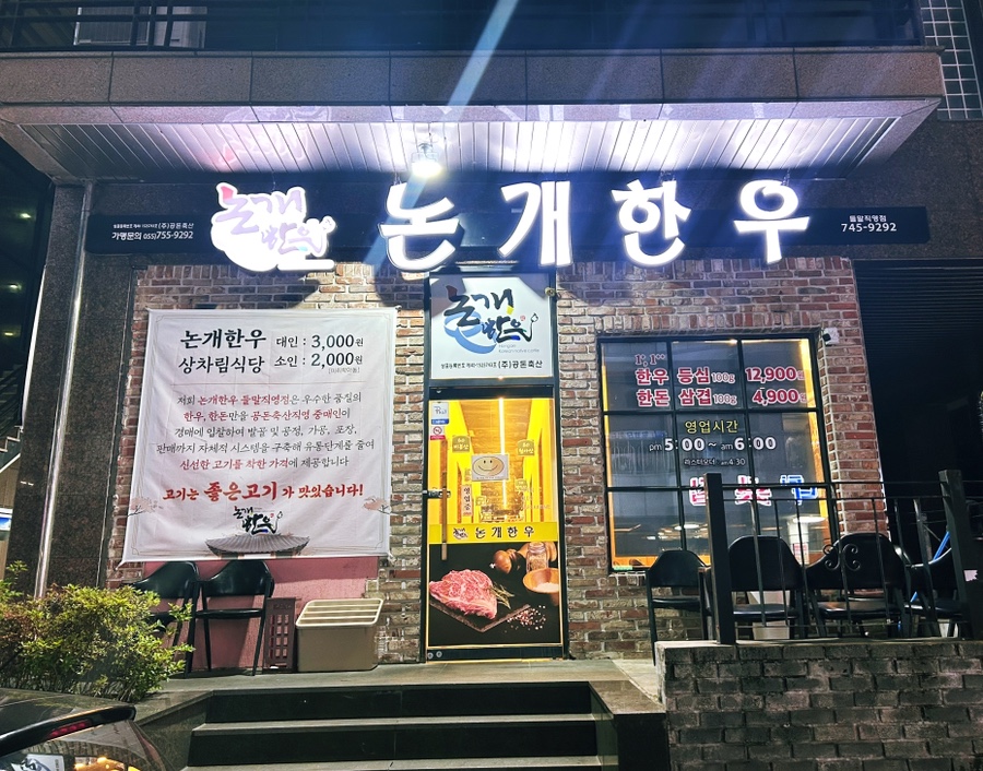 논개한우 이미지