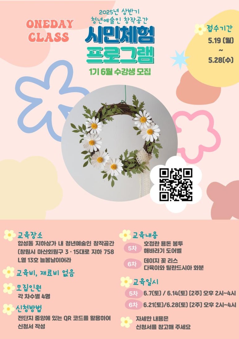 늘봄공예 이미지