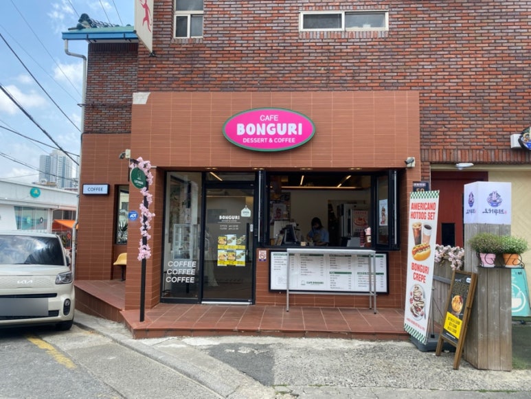 카페 봉구리 이미지