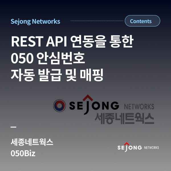 세종에이피아이 이미지