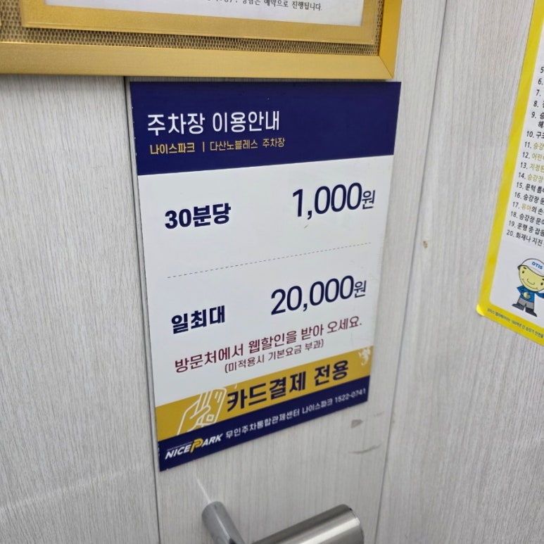 휴대폰성지옆커폰다산점 이미지