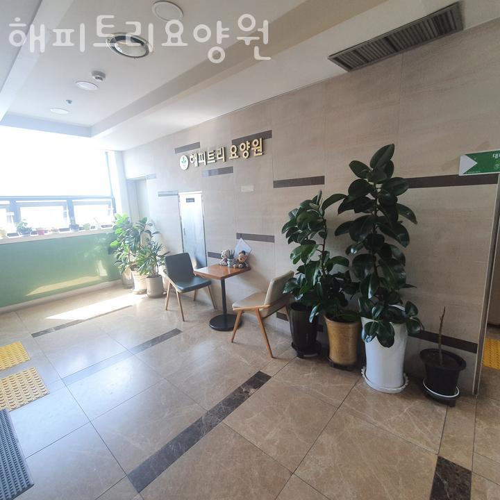 해피트리요양원 이미지