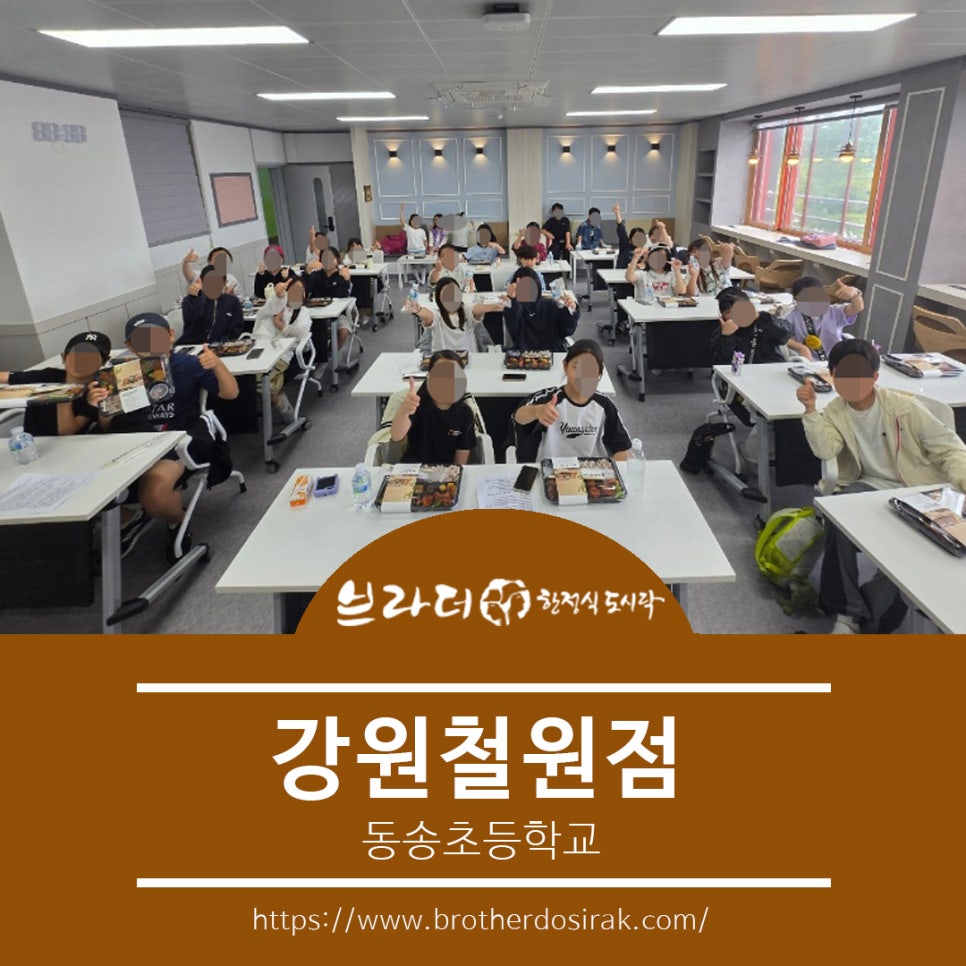 브라더한정식도시락 강원철원점 이미지