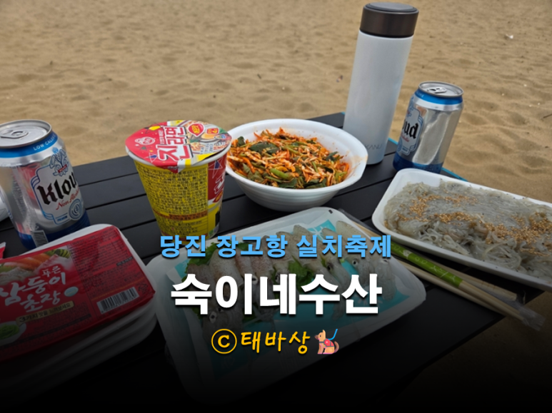 숙이네수산 이미지