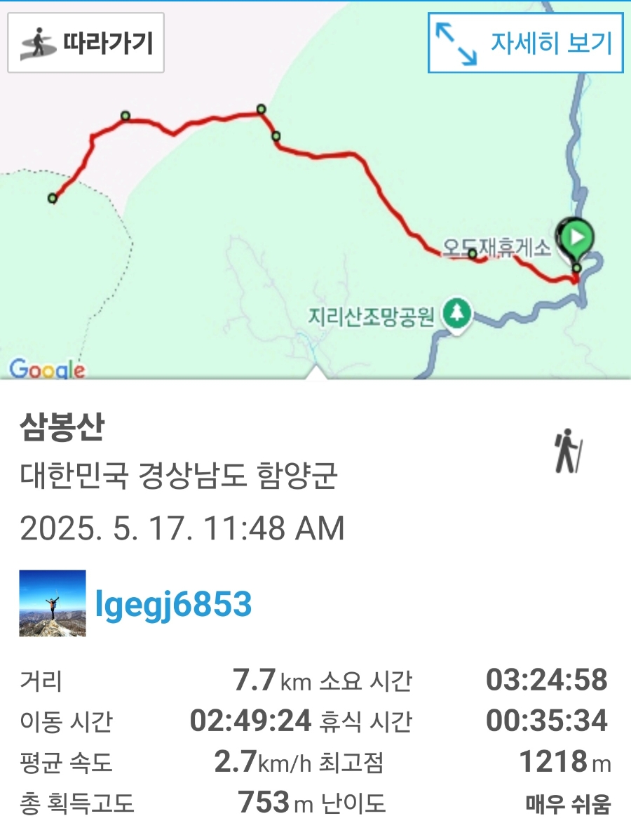 지리산강쇠네식육점 이미지
