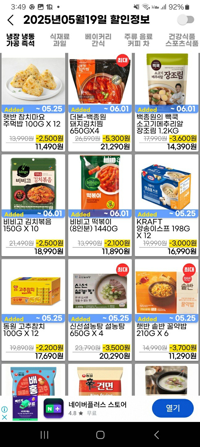 (주)코스트코 코리아(양평점) 이미지