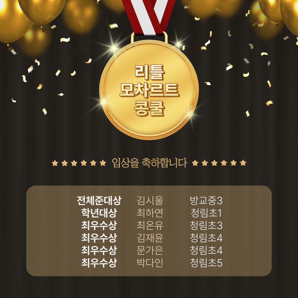 리틀모짜르트음악학원 이미지