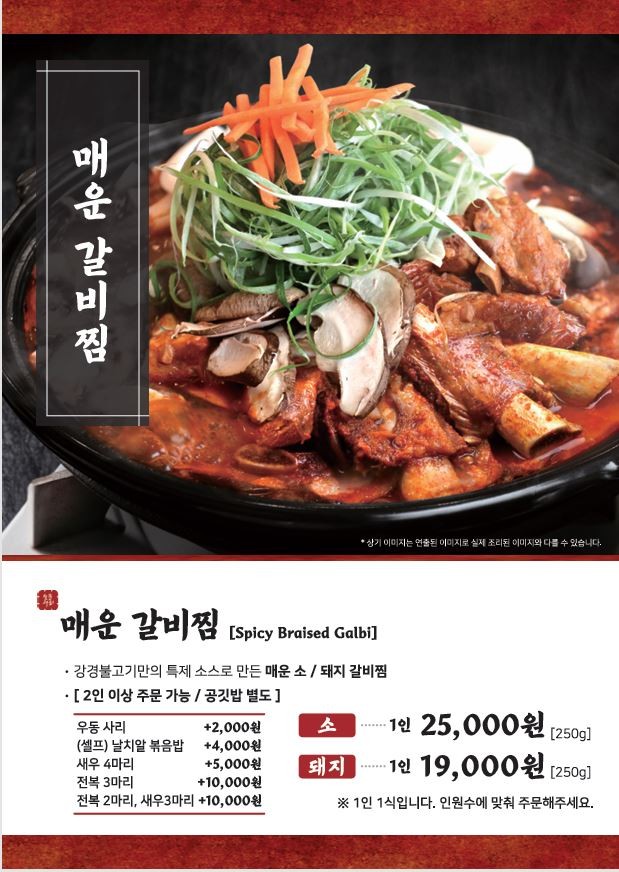 강경불고기화성융건릉점 이미지