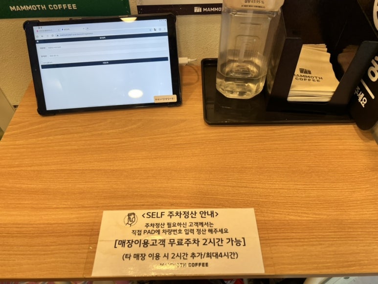 매머드익스프레스원마운트점 이미지