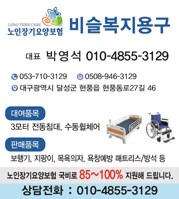 현풍요양병원 이미지