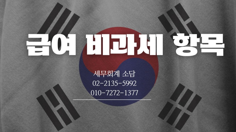 소담세무회계 이미지