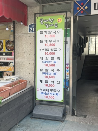 밀내음 이미지