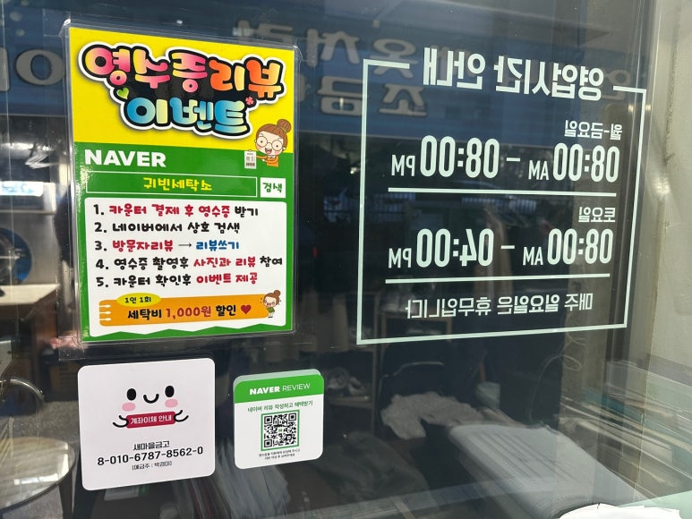 대한세탁소 이미지