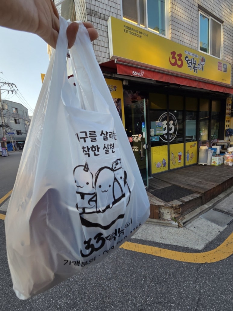 33떡볶이석촌호수점 이미지