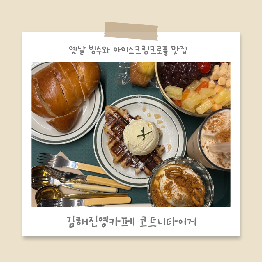 코트니타이거 이미지