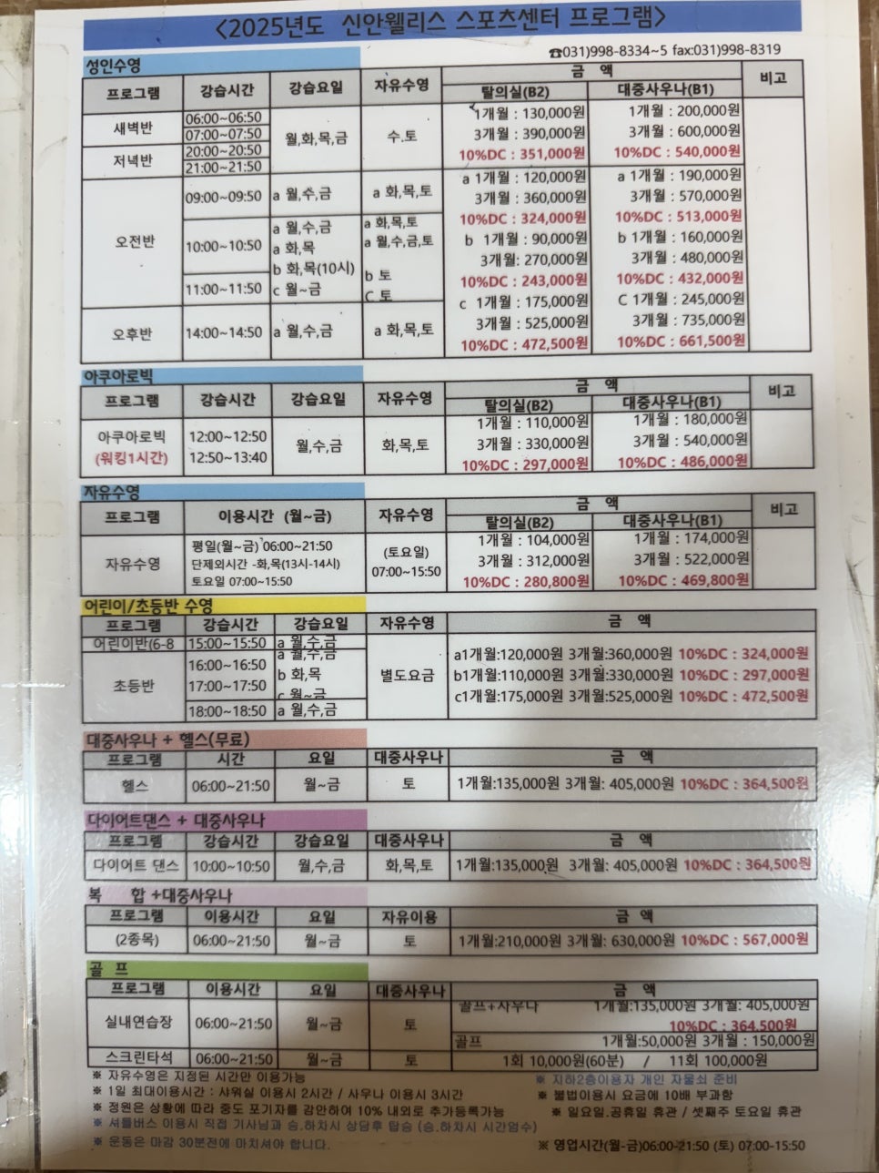 신안 웰리스 이미지