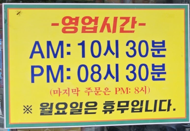 감치래비빔국수 이미지