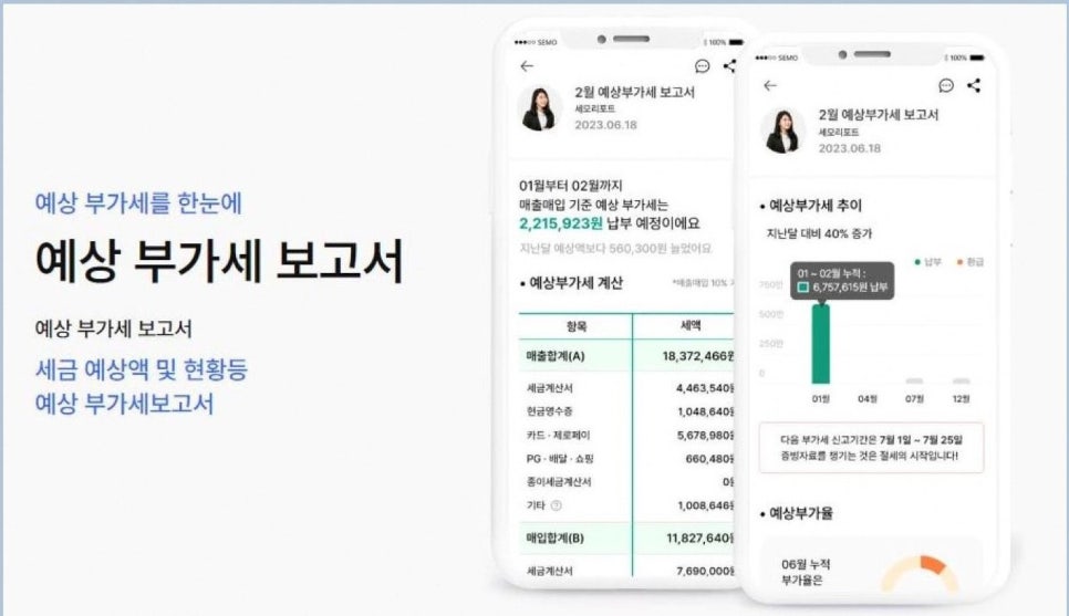 세무회계든든 이미지