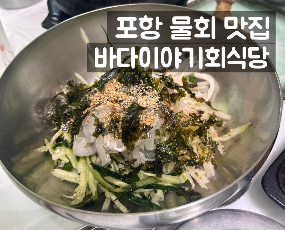 바다이야기회식당 이미지