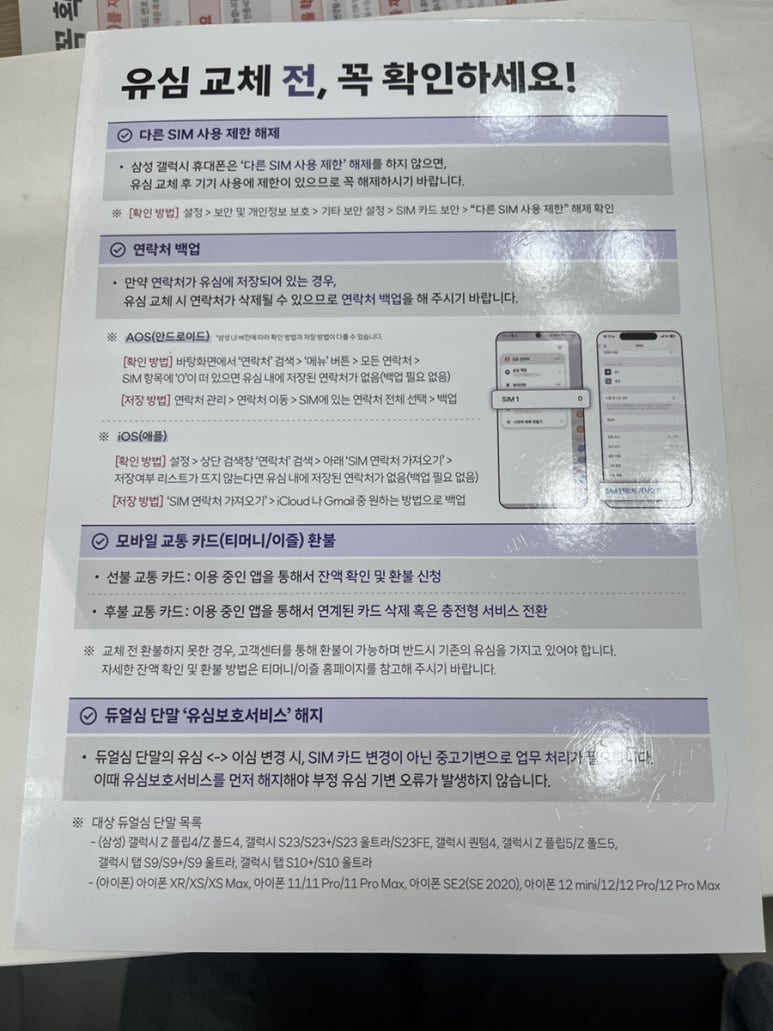 다정텔레콤 이미지