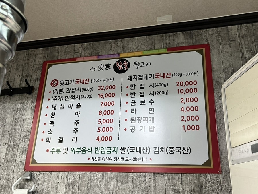 안가참숯뒷고기 이미지