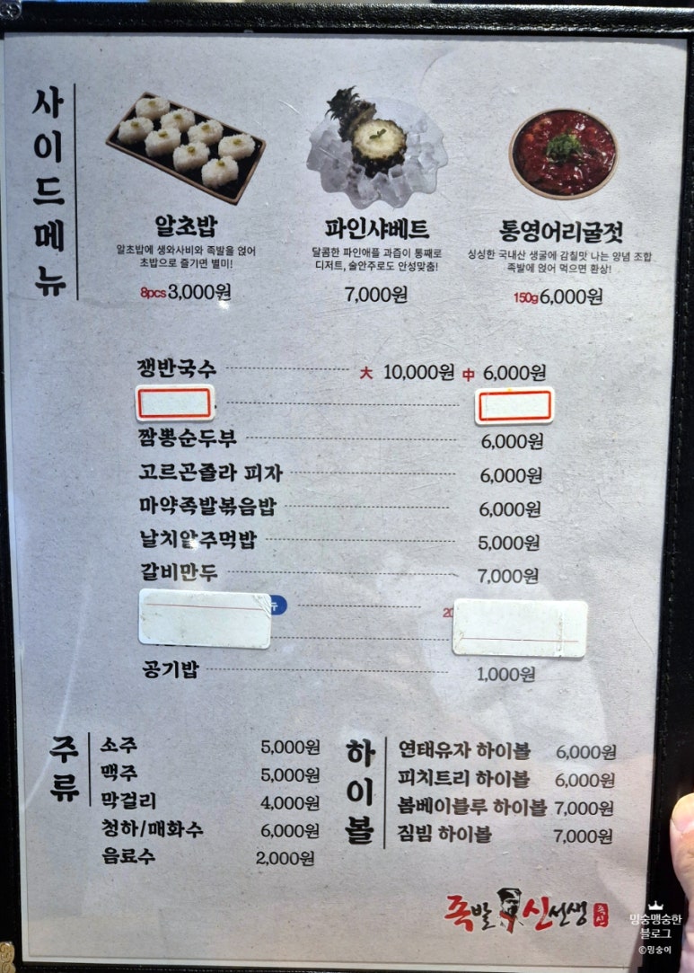 족발신선생전주 이미지