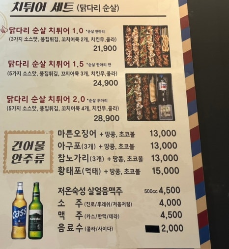 김종구식맛치킨전기바베큐옛날통닭 고양원당점 이미지