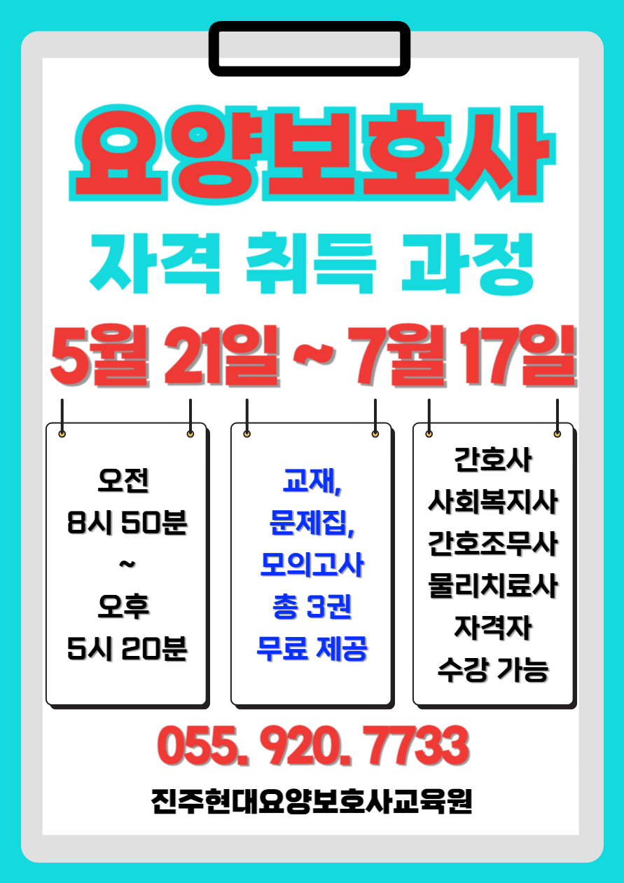 함안요양보호사교육원 이미지
