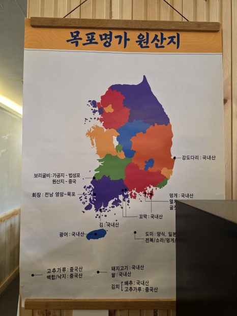 사계절물회 이미지