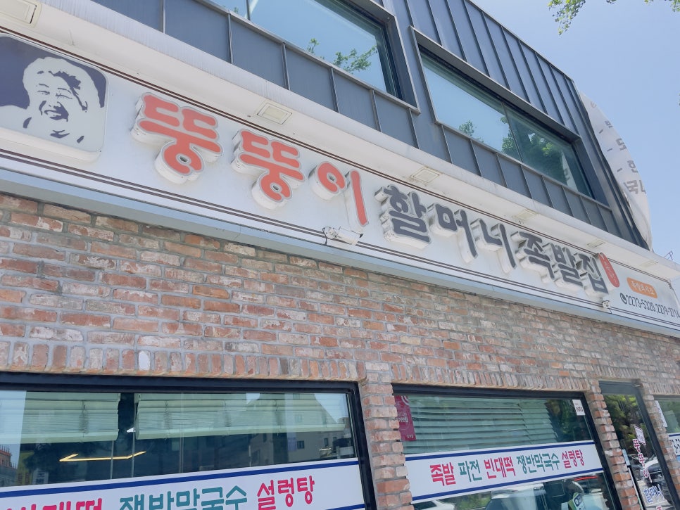 뚱뚱이식당 이미지