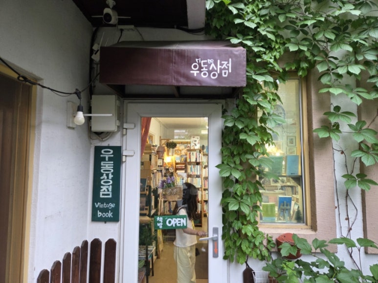 우동상점 이미지
