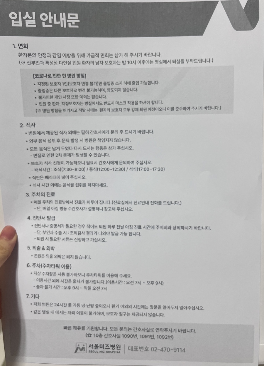 서울미즈병원 이미지