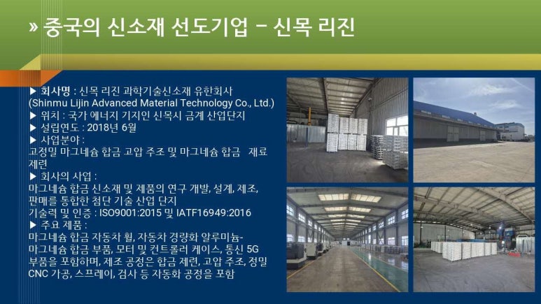 신흥산업개발 이미지