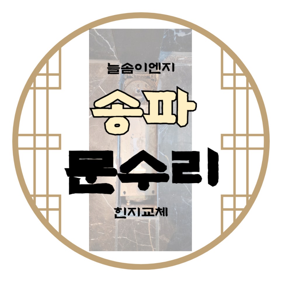 늘솜이엔지 이미지