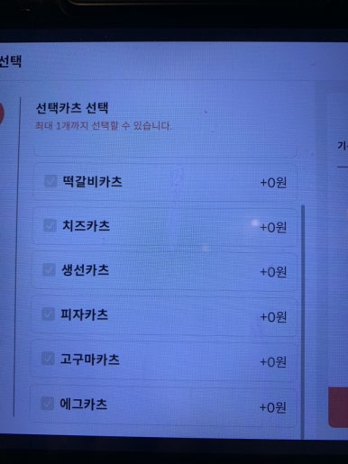 투카츠 이미지