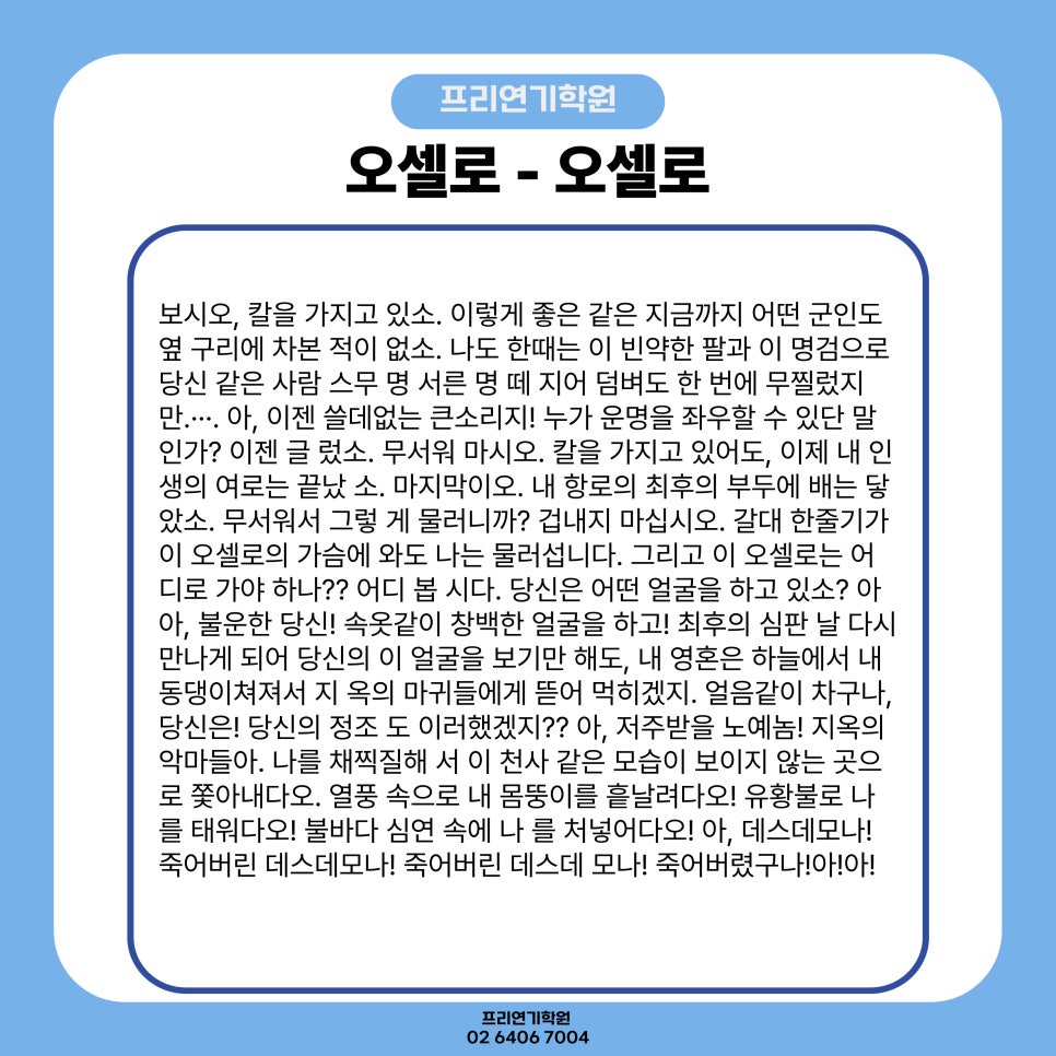 프리연기학원 이미지