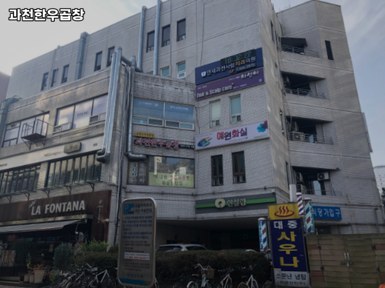 과천한우 이미지