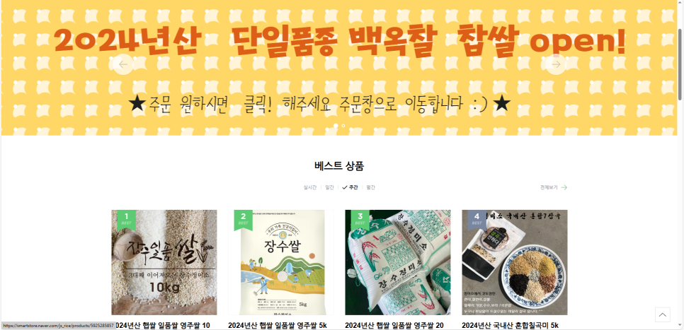 장수정미소 이미지