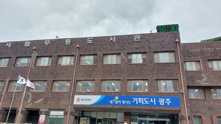 무등슈퍼 이미지