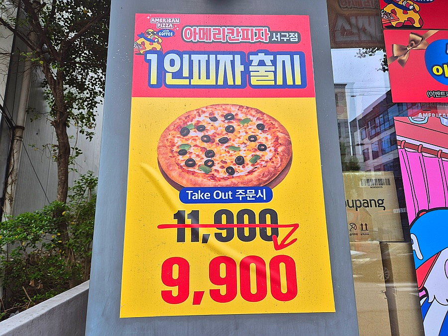 아메리칸피자서구점 이미지