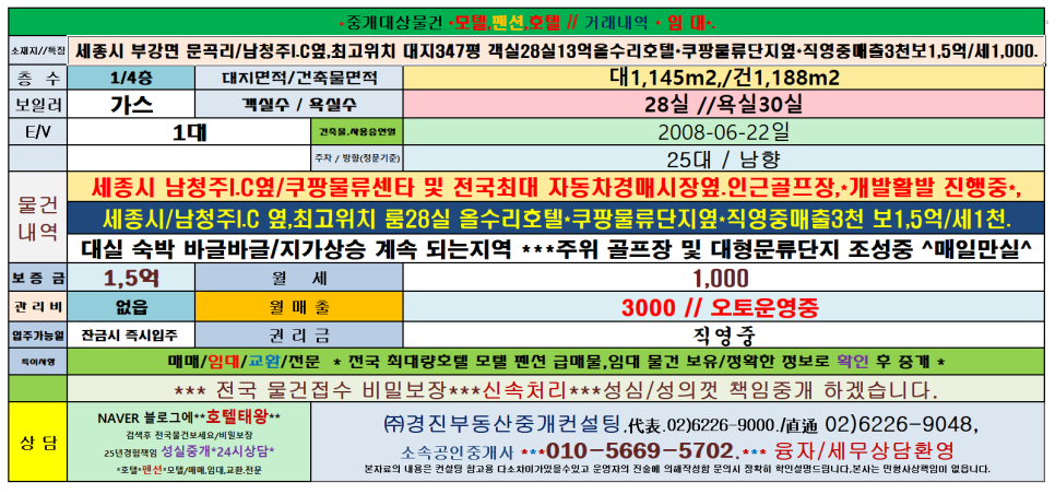 매일전국물류 이미지